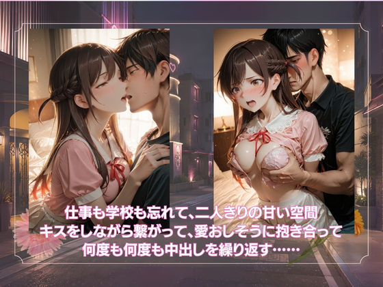 ただラブホでイチャイチャするだけ 水◯千鶴 サンプル2ページ目