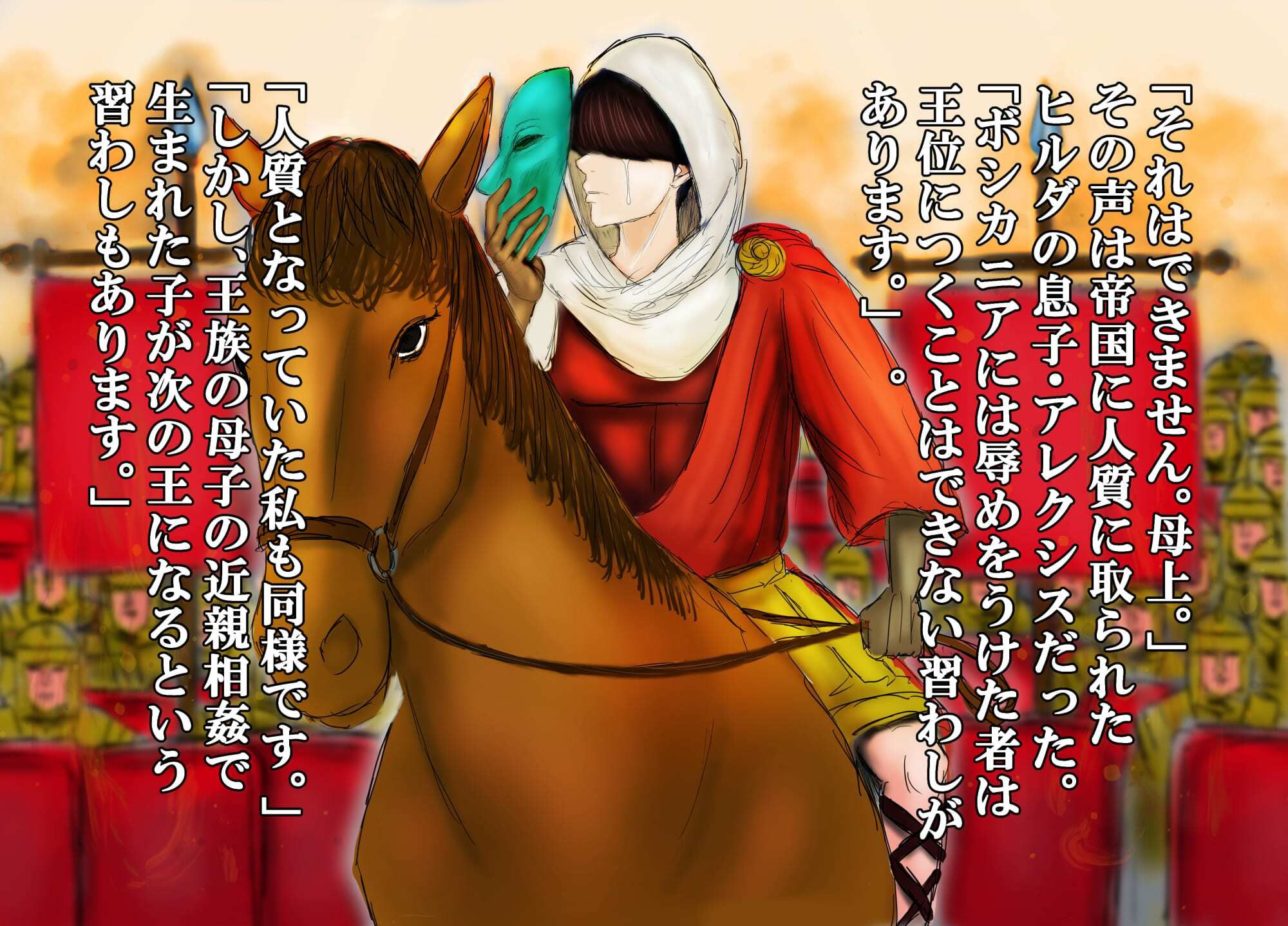 王母相姦 恵体の女王である母と子作りをしないと国が亡ぶので僕は母を妻にして孕ませました。 サンプル10ページ目