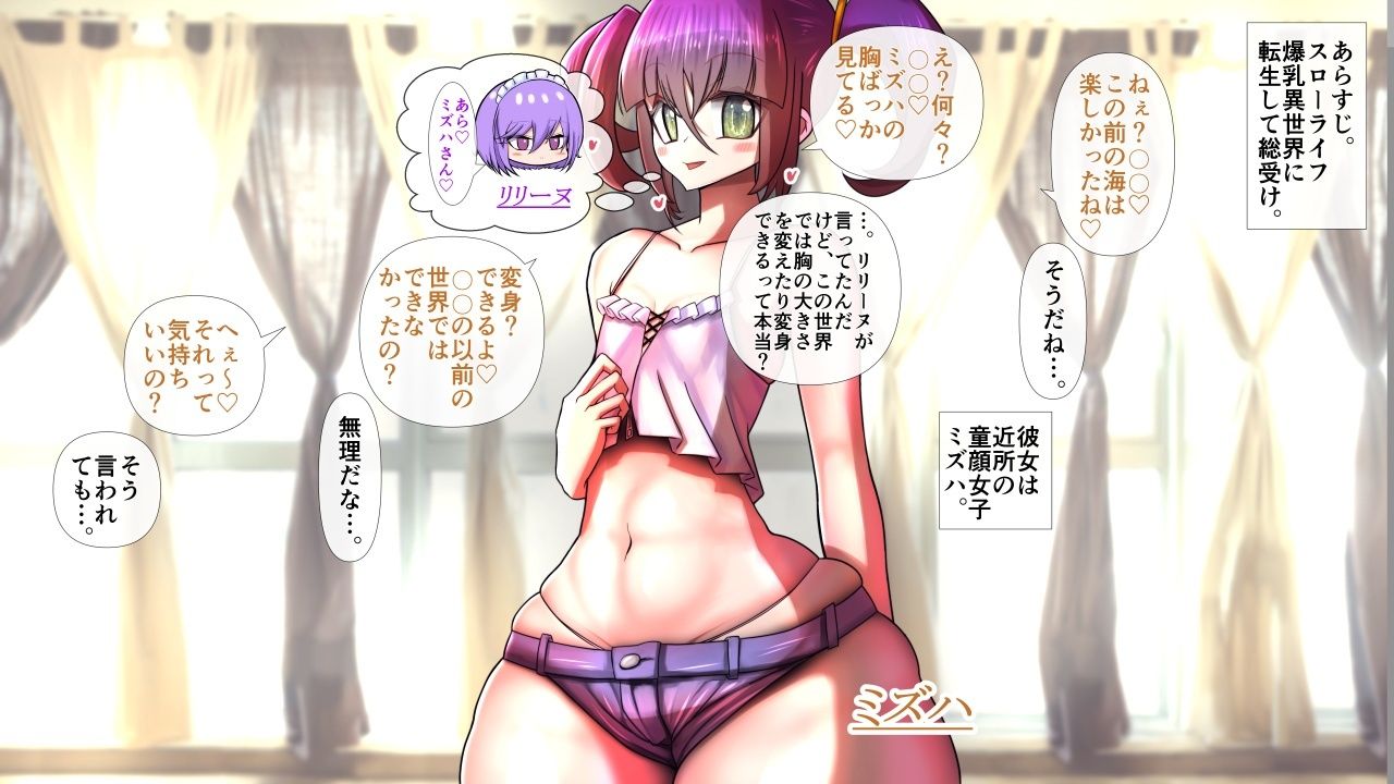 長身爆乳海水浴2 サンプル1ページ目