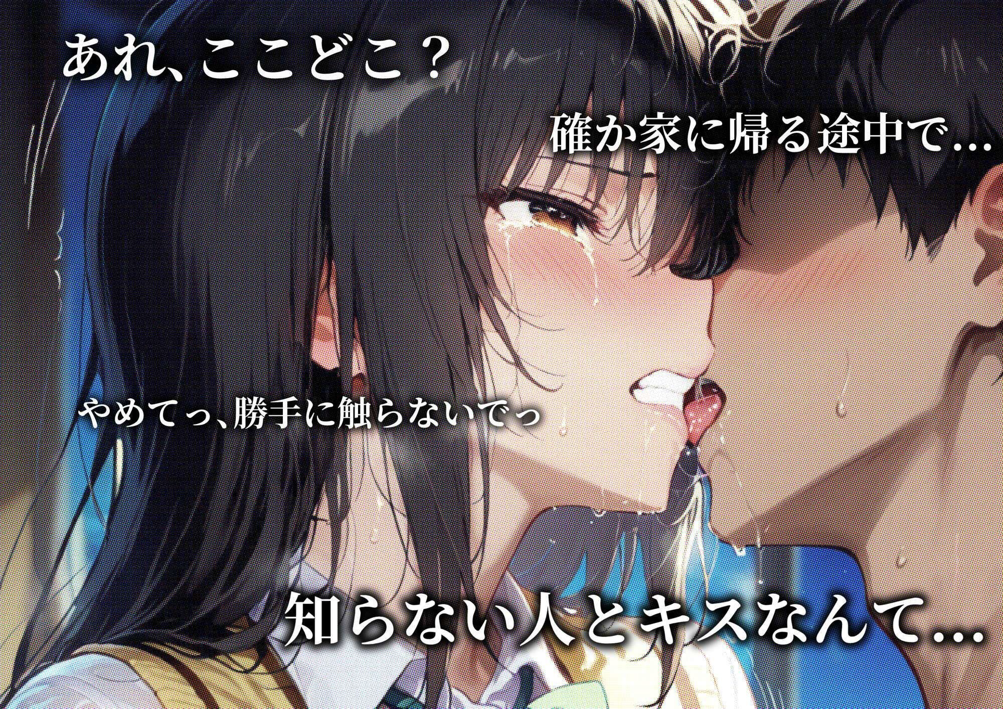 あの女、壊してヤる。 古●川唯＆籾岡●紗編 サンプル5ページ目