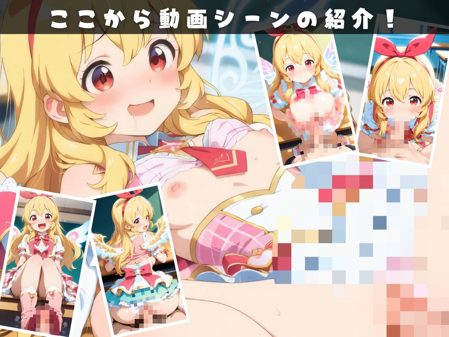 ア●カツ！〜プリマ☆ドールズ 放課後全員挿入大作戦〜【セット作品】 サンプル2ページ目