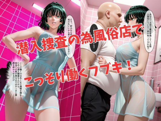 マットDEヒロイン〜フ●キ編〜 サンプル2ページ目