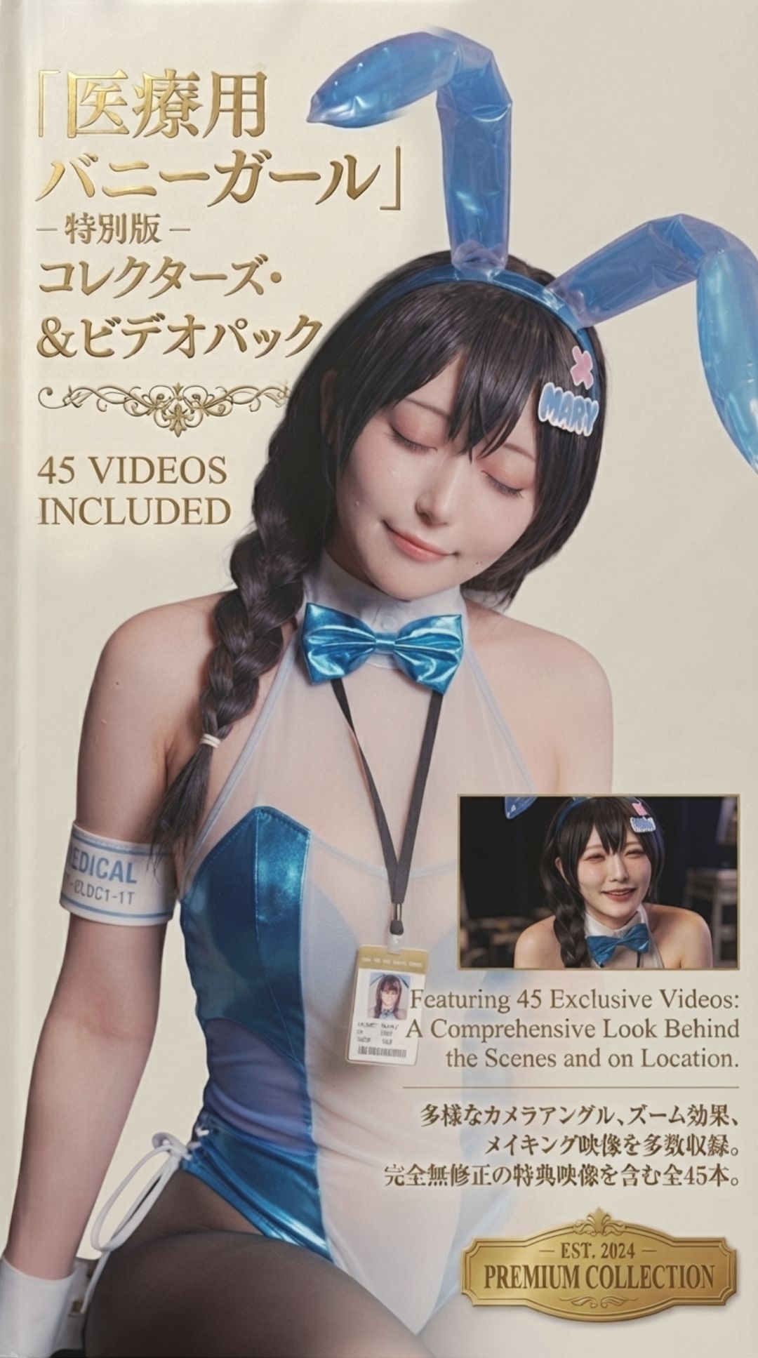メアリーに首ったけ サンプル3ページ目