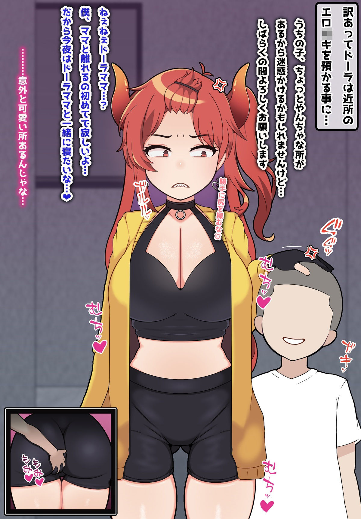 に●さ●じまとめVol6 サンプル4ページ目
