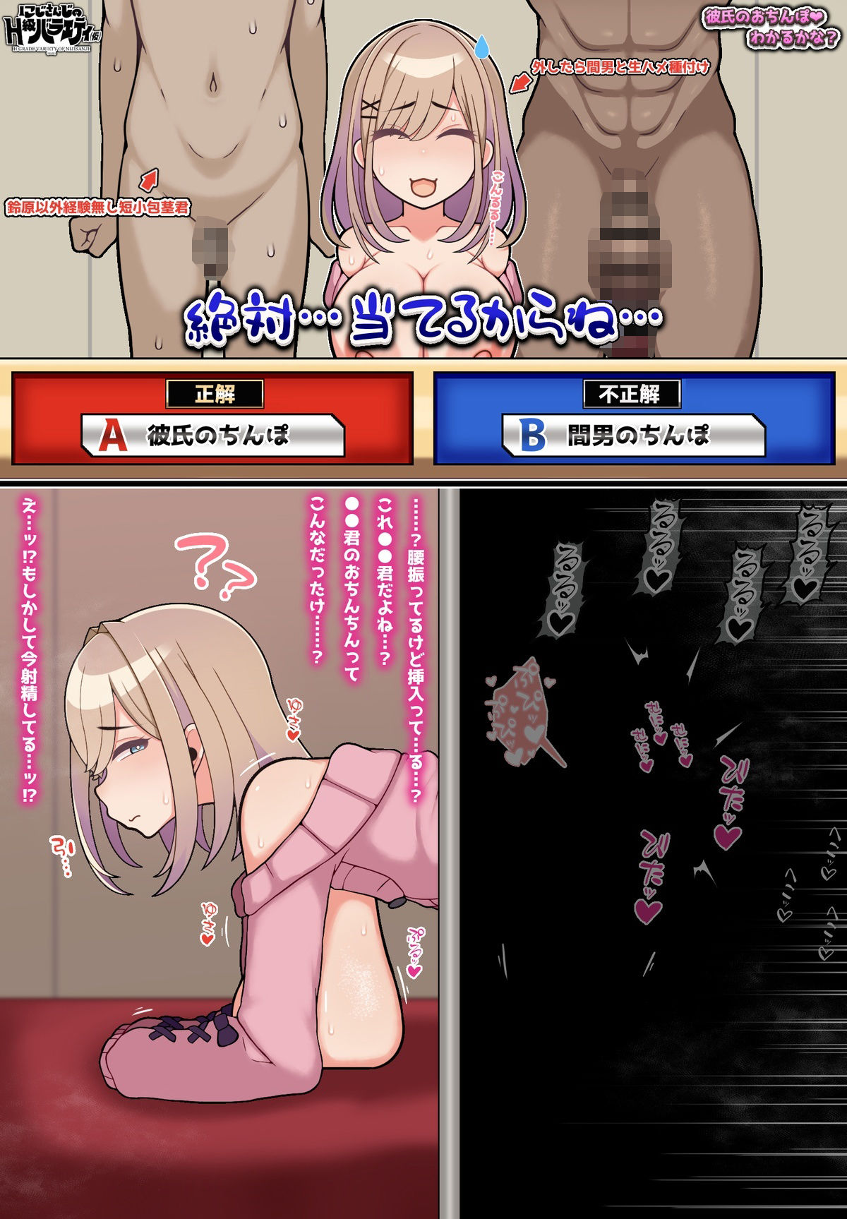 に●さ●じまとめVol6 サンプル9ページ目