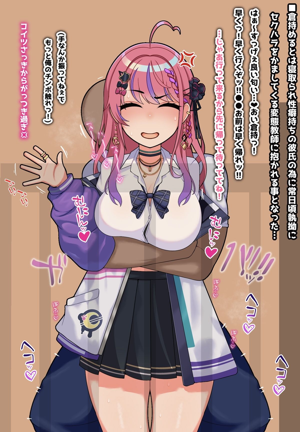 に●さ●じまとめVol6 サンプル10ページ目