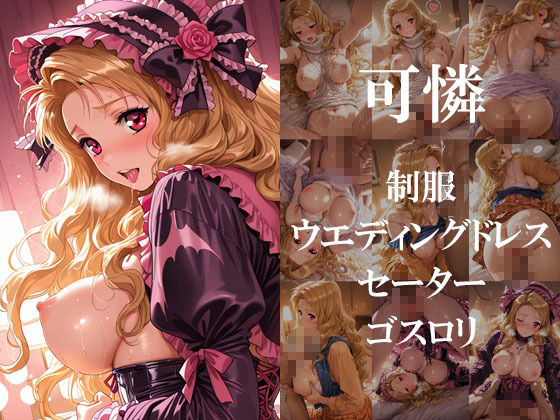 妄想ヒロイン〜陽の章〜、同〇生2、唯、可憐、愛美 サンプル4ページ目