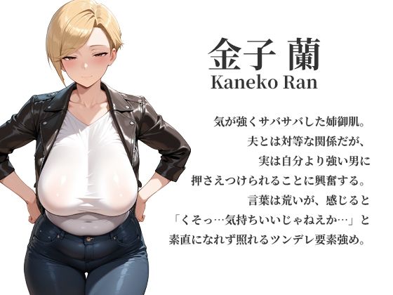 アプリで知り合った爆乳人妻を即ホテル完堕ち中出し 後編 〜ミステリアス・甘えん坊・姉御妻3人の連続絶頂〜 サンプル4ページ目