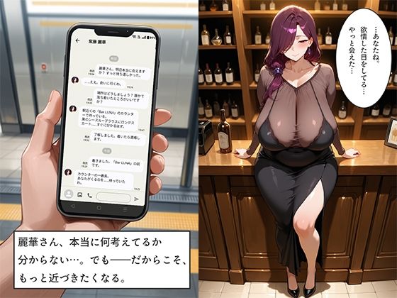 アプリで知り合った爆乳人妻を即ホテル完堕ち中出し 後編 〜ミステリアス・甘えん坊・姉御妻3人の連続絶頂〜 サンプル5ページ目