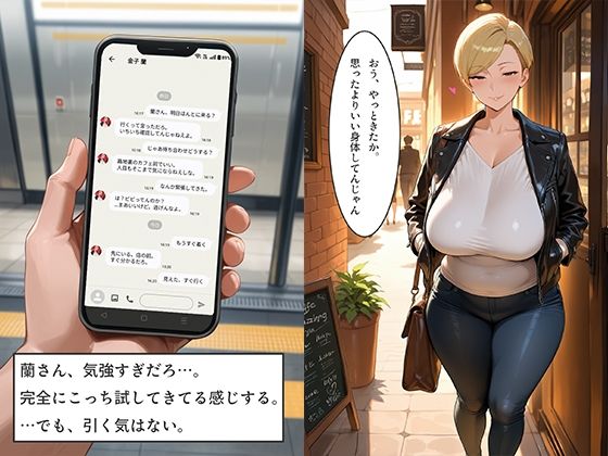 アプリで知り合った爆乳人妻を即ホテル完堕ち中出し 後編 〜ミステリアス・甘えん坊・姉御妻3人の連続絶頂〜 サンプル9ページ目