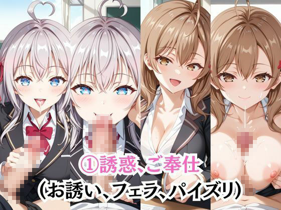 ビッチな担任先生の特別授業 ア○リャ＆マ○シャ編 サンプル3ページ目
