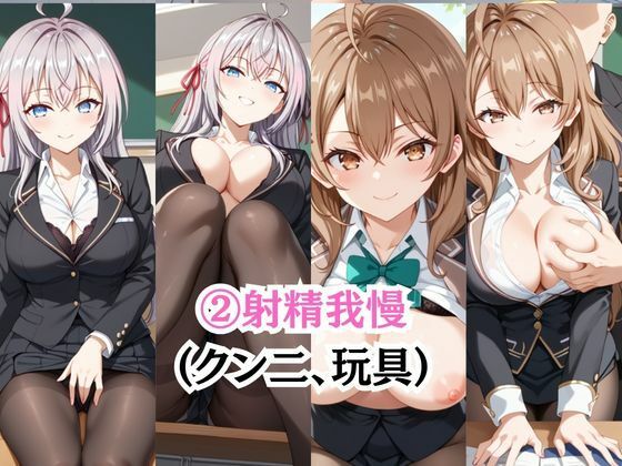 ビッチな担任先生の特別授業 ア○リャ＆マ○シャ編 サンプル4ページ目