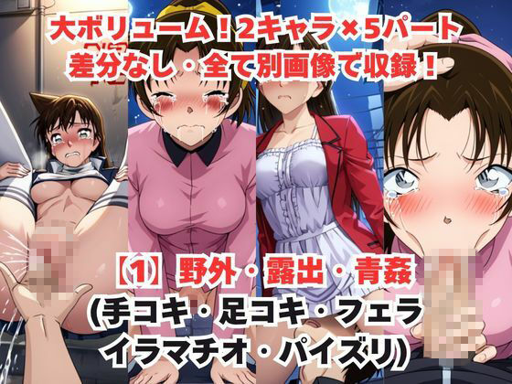 レイ●合法化制度可決！〜問答無用でメスイキ絶頂強●プログラム〜毛○蘭＆遠○和葉編 サンプル2ページ目