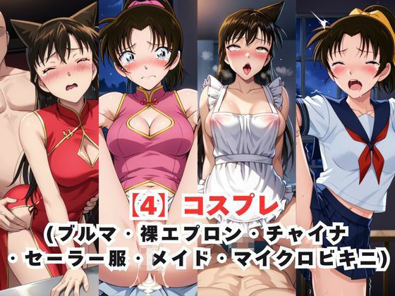レイ●合法化制度可決！〜問答無用でメスイキ絶頂強●プログラム〜毛○蘭＆遠○和葉編 サンプル5ページ目