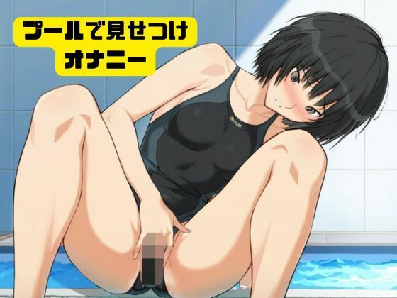 寝取られヒロイン・七〇遥 サンプル3ページ目