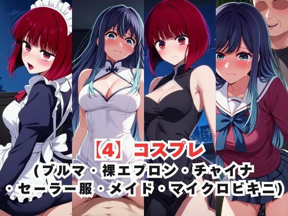 レイ●合法化制度可決！〜問答無用でメスイキ絶頂強●プログラム〜有○かな＆黒○あかね編 サンプル5ページ目