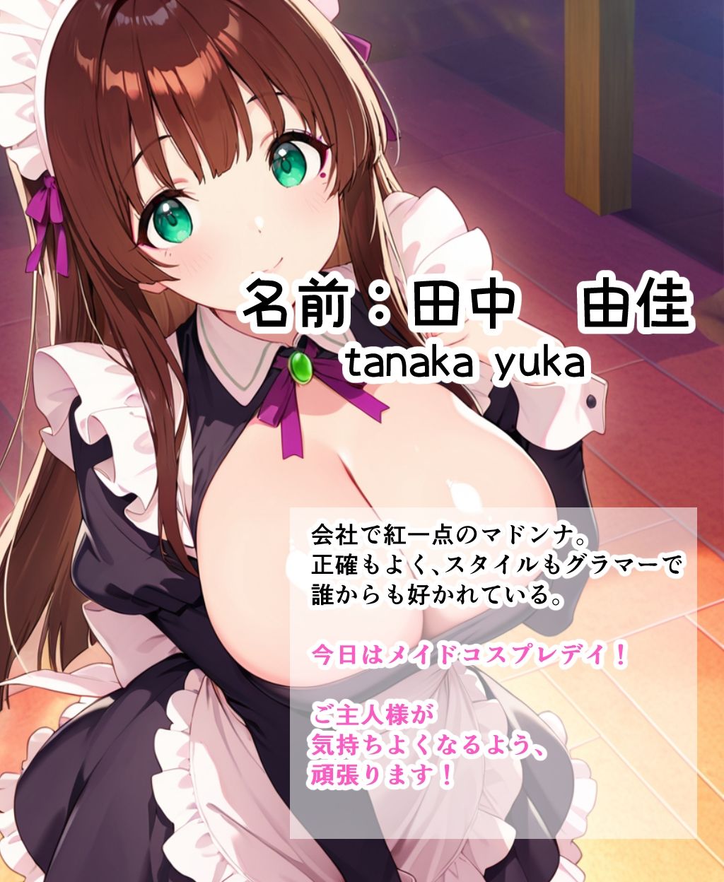 メイドプレイをしたら命令されて中出しH サンプル6ページ目