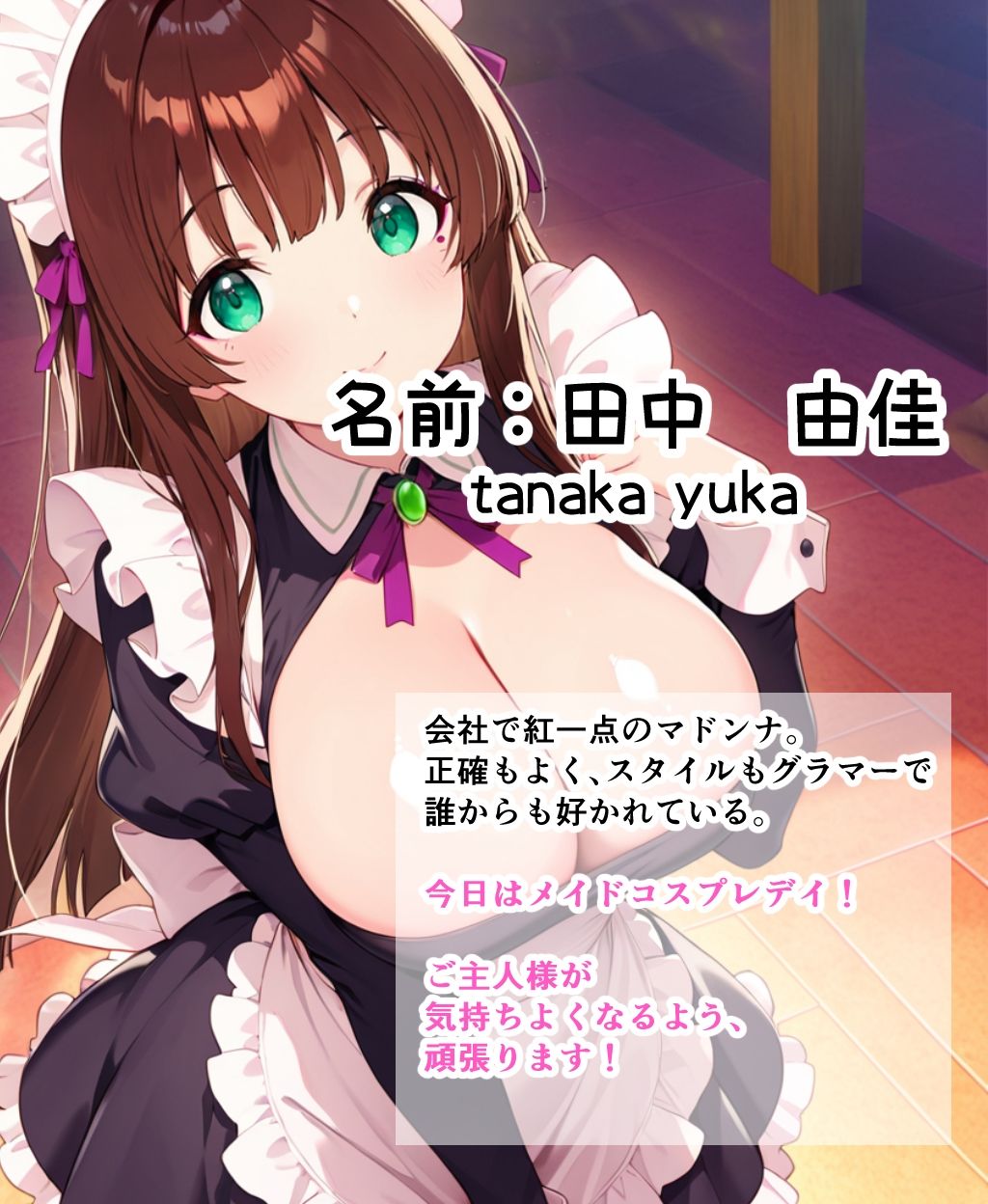 メイドプレイをしたら命令されて中出しH サンプル8ページ目