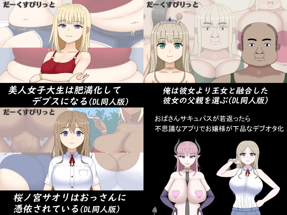 だーくすぴりっとFANZA未発売作品セット サンプル3ページ目