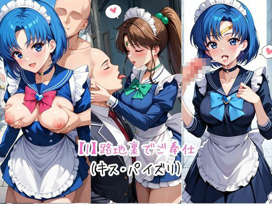メイドさんデリバリー専門店！！メイドさんの本気SEX、非公開。〜水○亜美＆木○まこと編〜 サンプル4ページ目