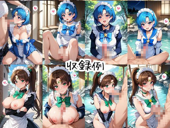 メイドさんデリバリー専門店！！メイドさんの本気SEX、非公開。〜水○亜美＆木○まこと編〜 サンプル9ページ目