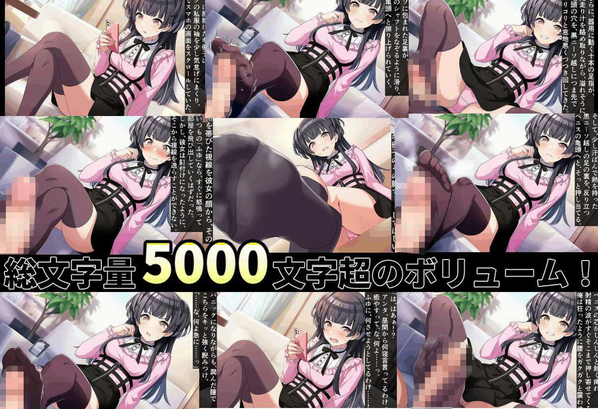 【足コキ】黛 冬優子 黒ニーソ足裏全体揉みしだき絶頂 サンプル3ページ目