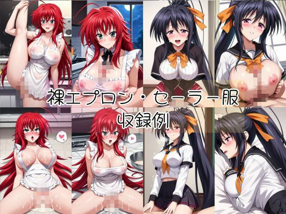 リ○ス・グレモリー＆姫○朱乃と密着同棲コスプレ即ハメ性活【その2】 サンプル6ページ目
