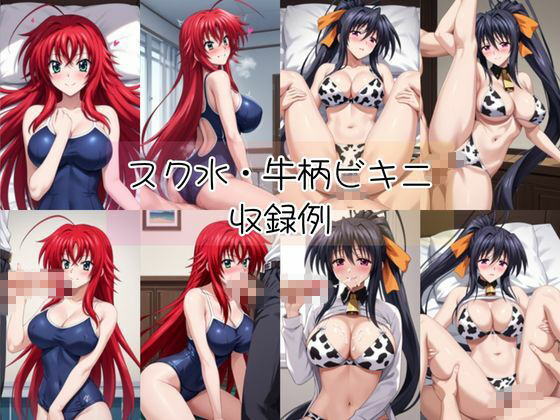 リ○ス・グレモリー＆姫○朱乃と密着同棲コスプレ即ハメ性活【その2】 サンプル8ページ目