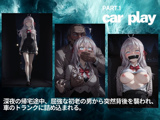 拉致姦禁  ア◯サ・ミハイロヴナ・九条 サンプル1ページ目