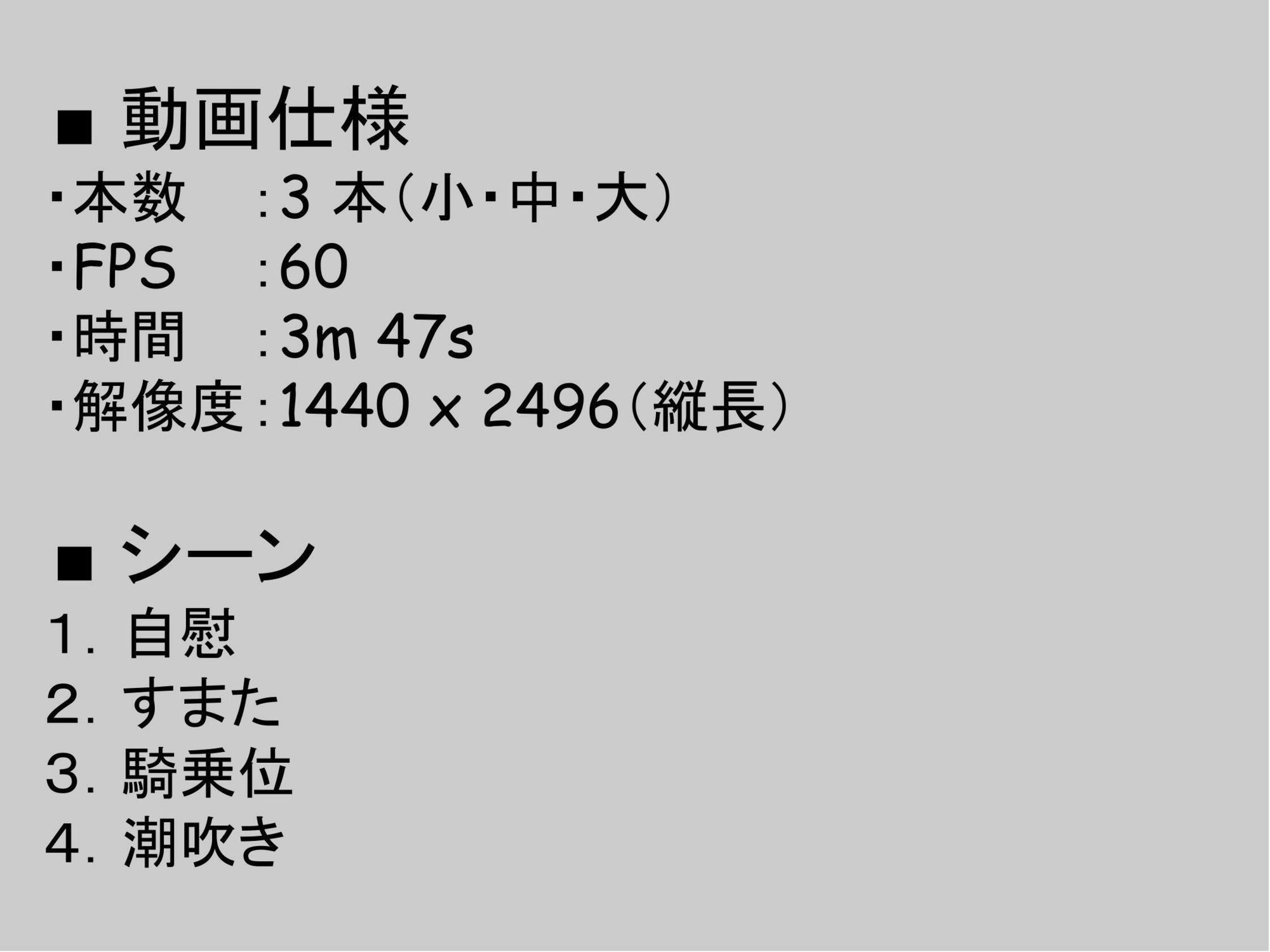 跨ってパンパンしちゃうヨ サンプル4ページ目