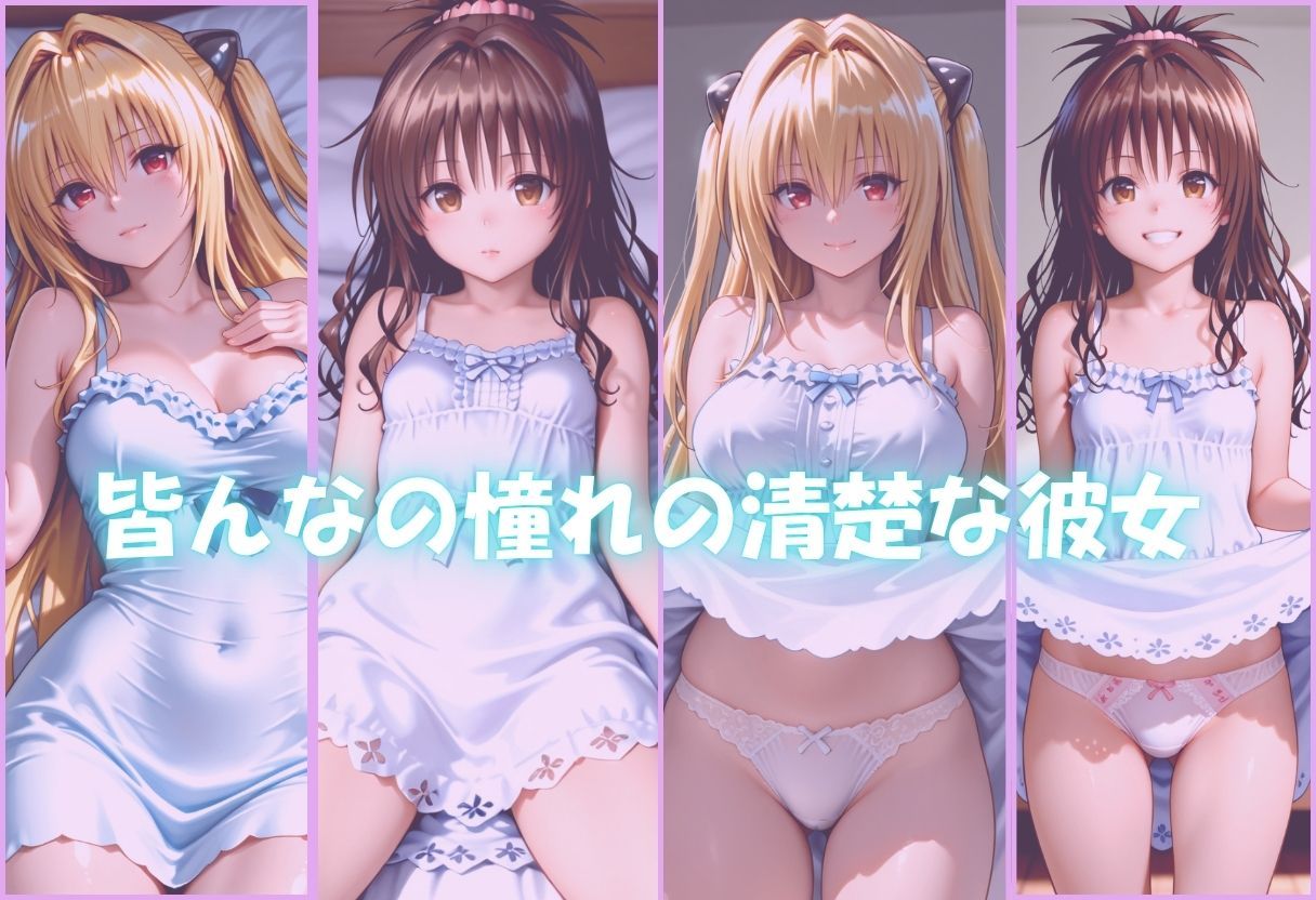 清楚な顔してマジBITCH〜Vol.2 サンプル1ページ目