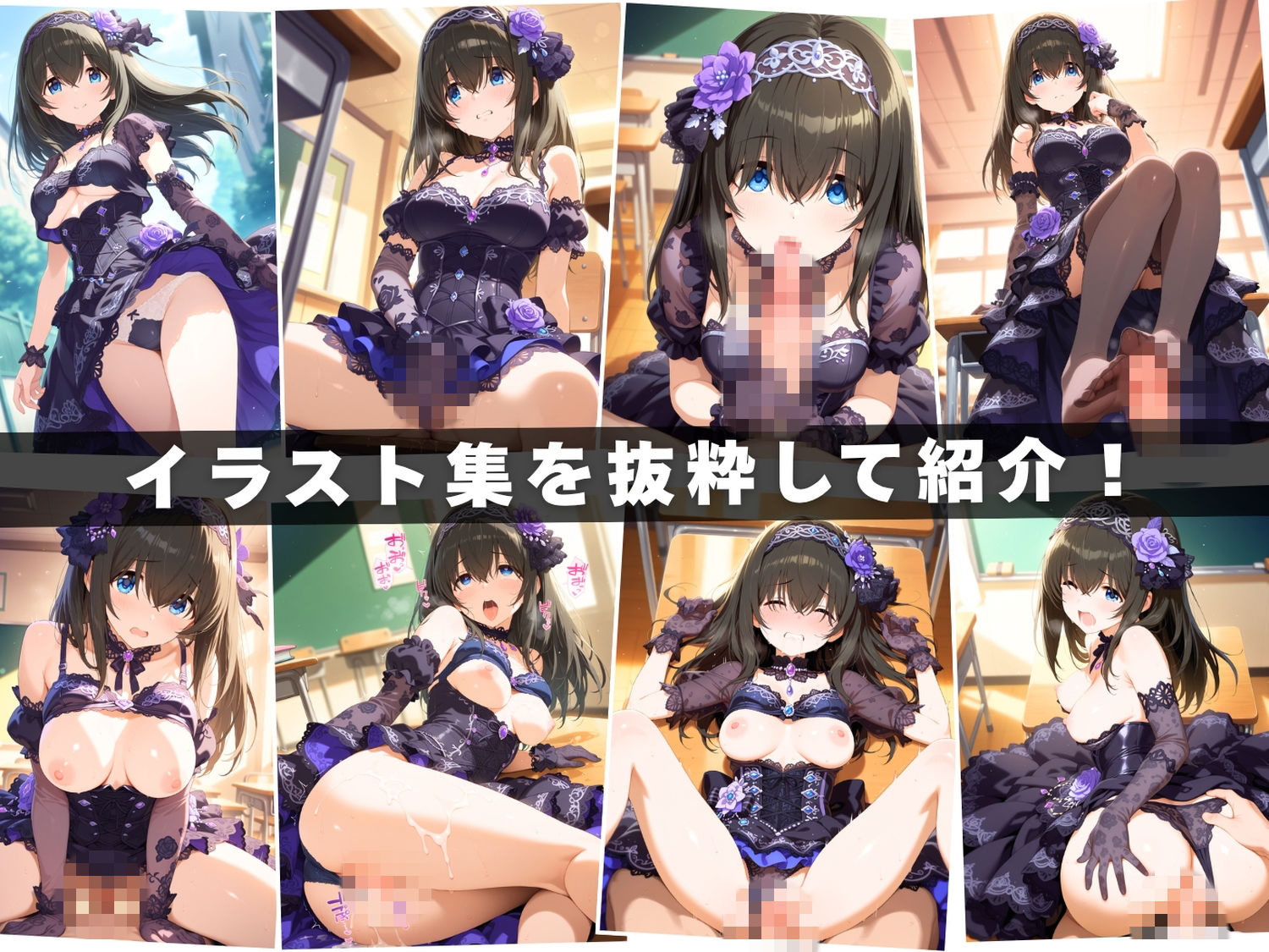 【エロアニメ＆イラスト集セット作品】ア●ドルマスター 〜精液まみれの特別実習〜 サンプル1ページ目