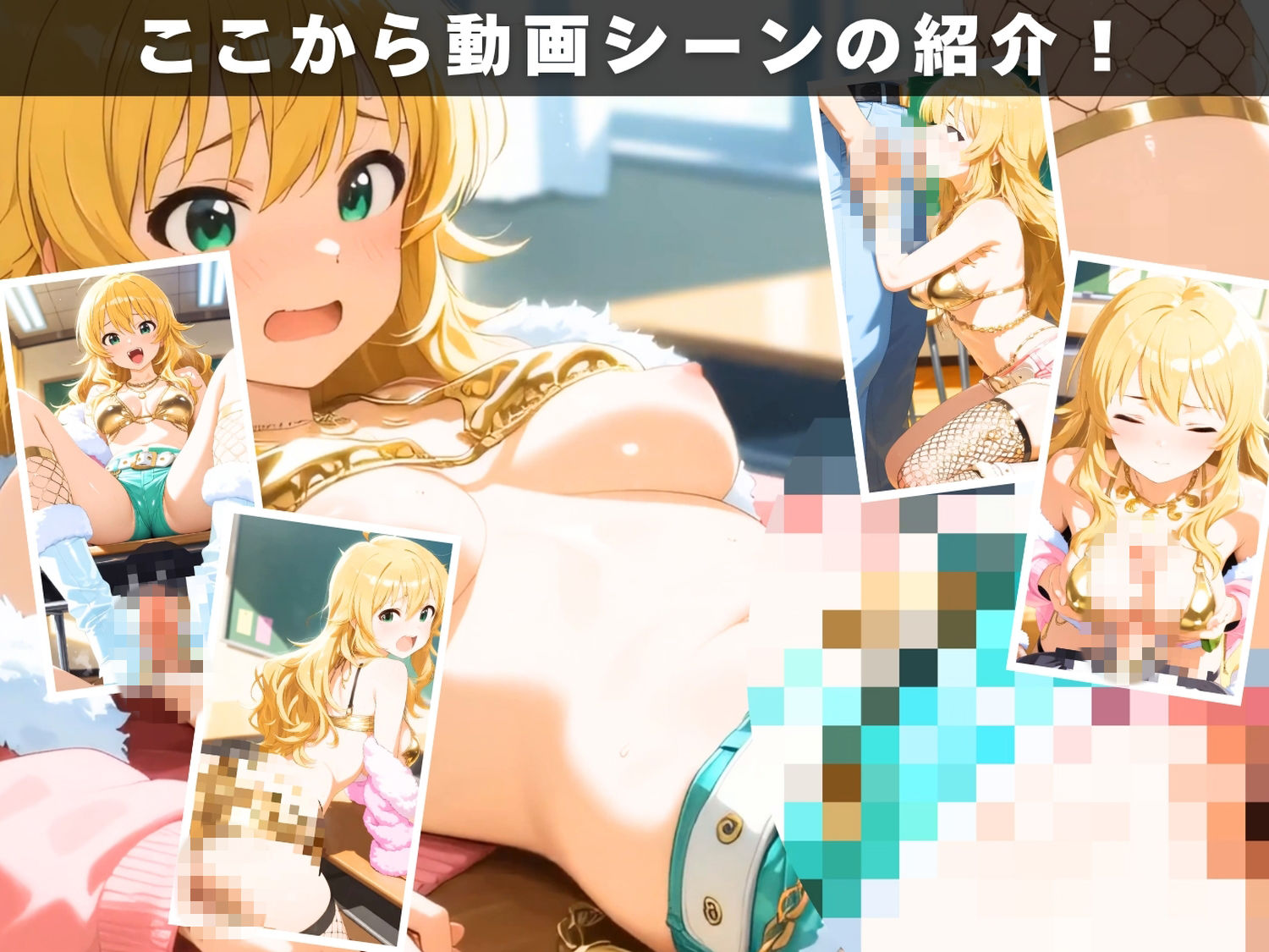 【エロアニメ＆イラスト集セット作品】ア●ドルマスター 〜精液まみれの特別実習〜 サンプル2ページ目