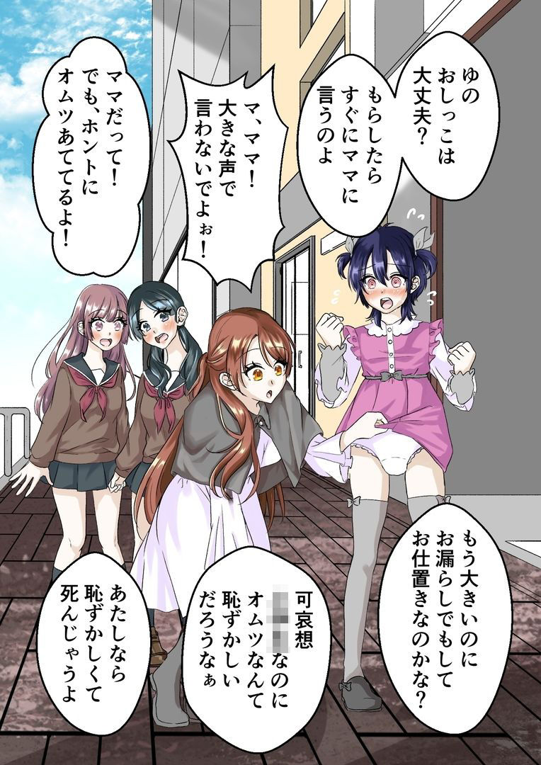 風花お嬢様の成人男性ミルクのみ人形化計画 サンプル5ページ目