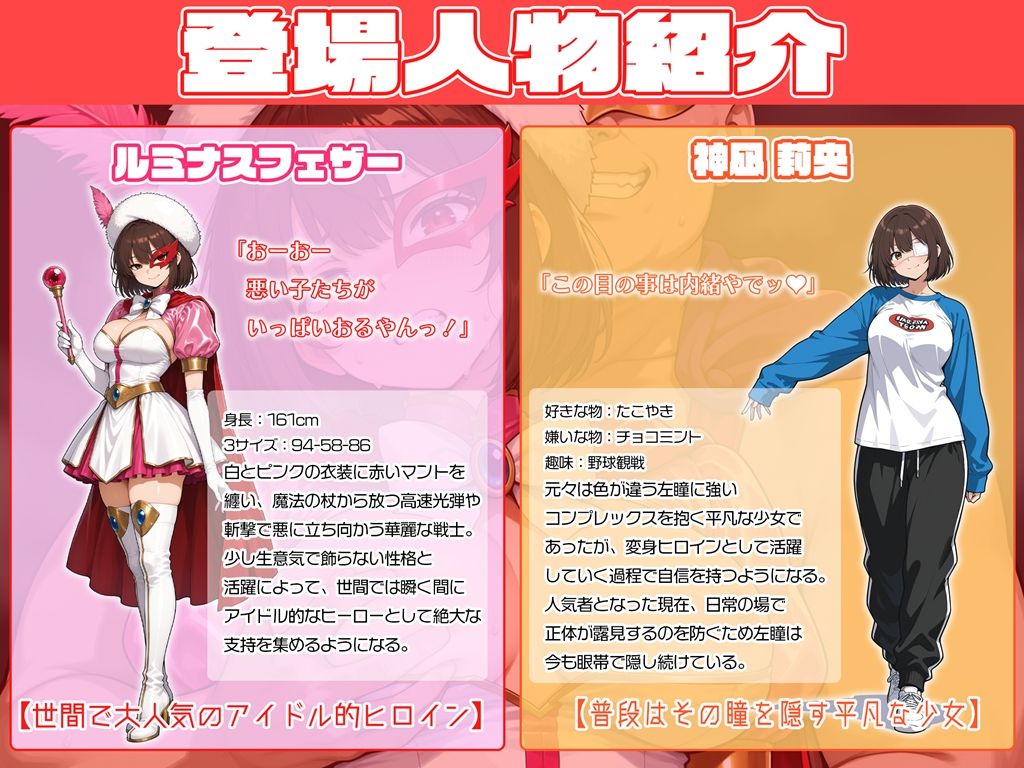 絶望の超絶倫地獄 〜生意気ヒロイン完全屈服〜 サンプル1ページ目