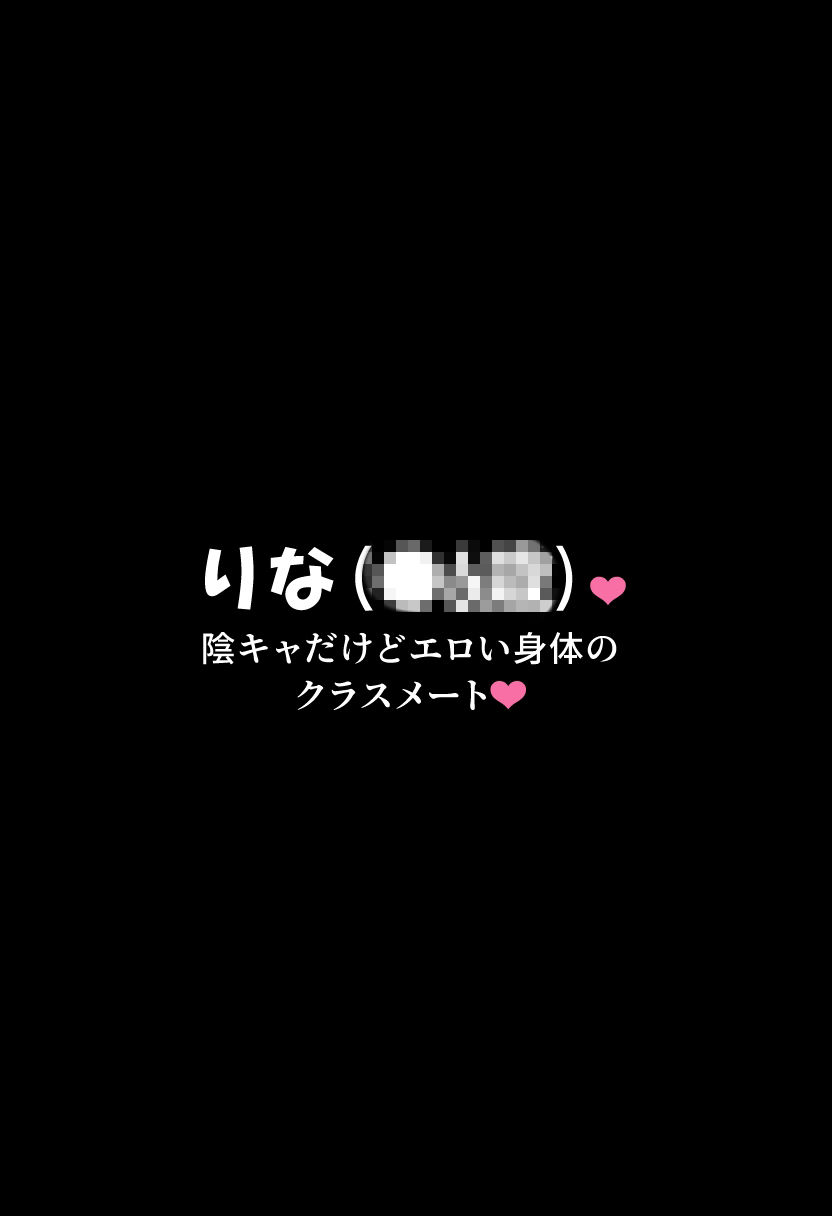 エロい体の陰キャクラスメートとsexして妊娠させて出産させてを2回 サンプル2ページ目
