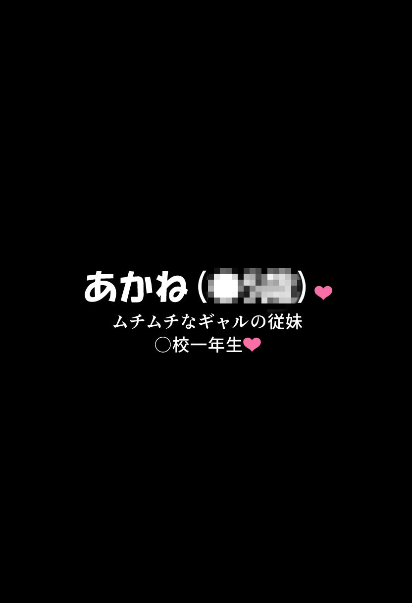 ムチムチギャルな実妹とsexして妊娠させて出産させてを2回 サンプル2ページ目