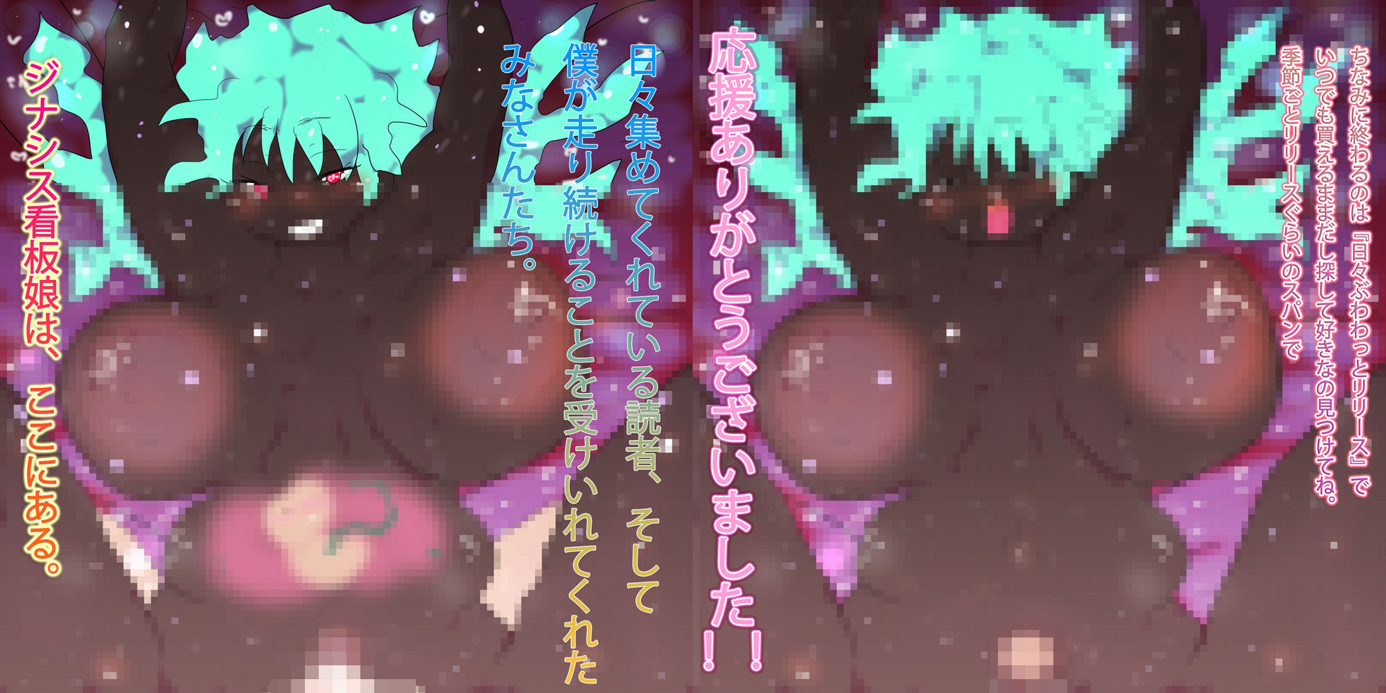 なかだしアトラちゃん サンプル3ページ目