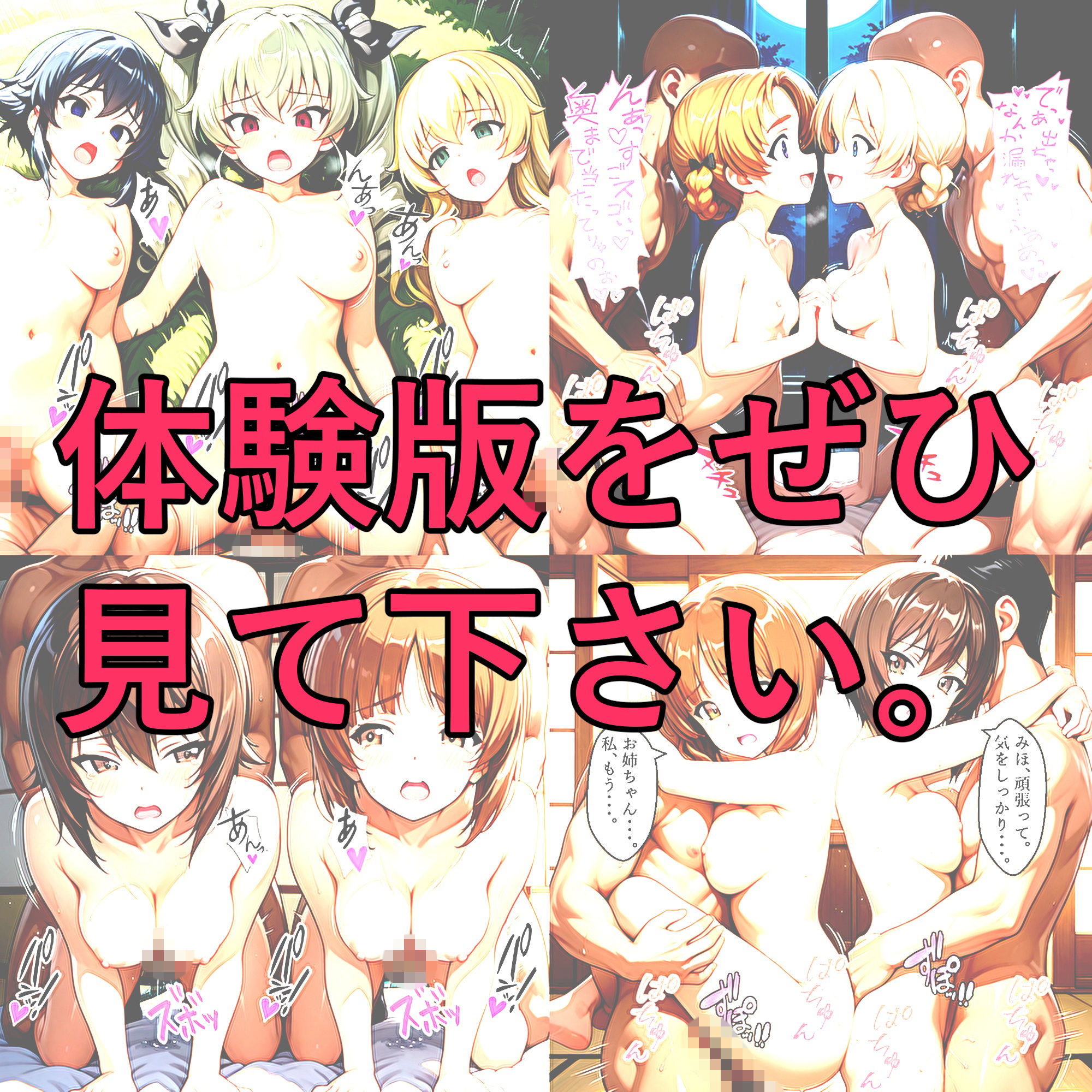【セリフ付き】 少女たちの戦車道 サンプル10ページ目