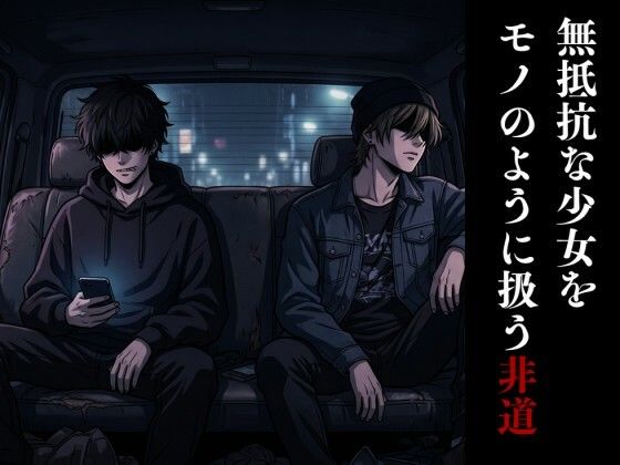 【最恐レ●プアニメ】とりかご3〜密室に捕獲され人生が終わった美女の物語〜【4Kフルボイス レ●プアニメーション動画】 サンプル3ページ目