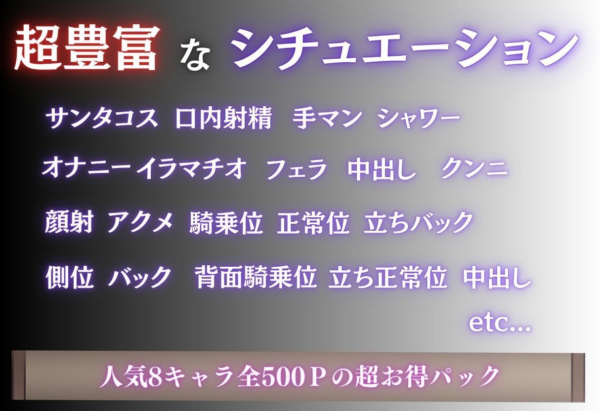 サンタコスを全員支配した話 Vol.1 サンプル10ページ目