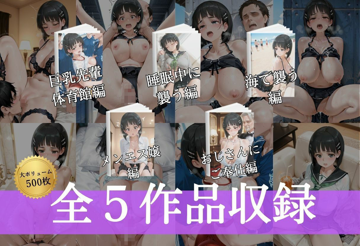 巨乳先輩の裏の顔がエロすぎた〜あのヒロインを好き放題〜 サンプル1ページ目