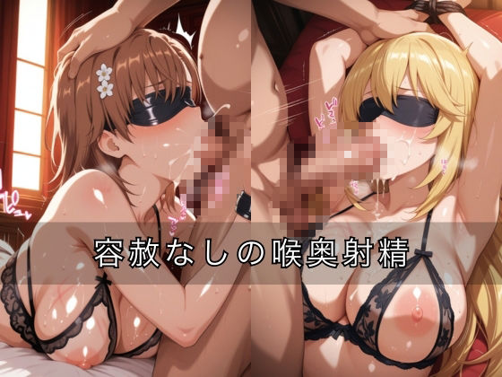 ヒロイン調教日記  御●美琴＆食●操祈篇 サンプル3ページ目