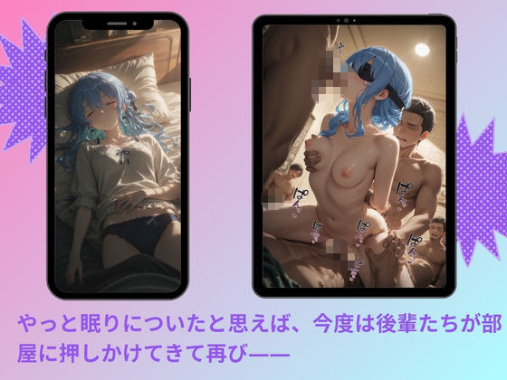ヤリサーに連れ込まれたヒロイン 〜孕むまで中出しされて〜 星◯すいせい サンプル4ページ目