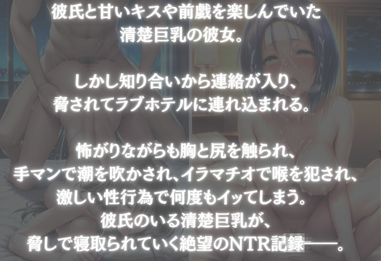 絶望少女〜寝取られた少女の叫び〜Vol.1 サンプル1ページ目