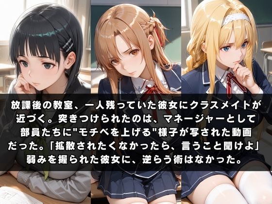 狙われたクラスメイト 〜ソー〇アート・オンライン編〜 サンプル1ページ目