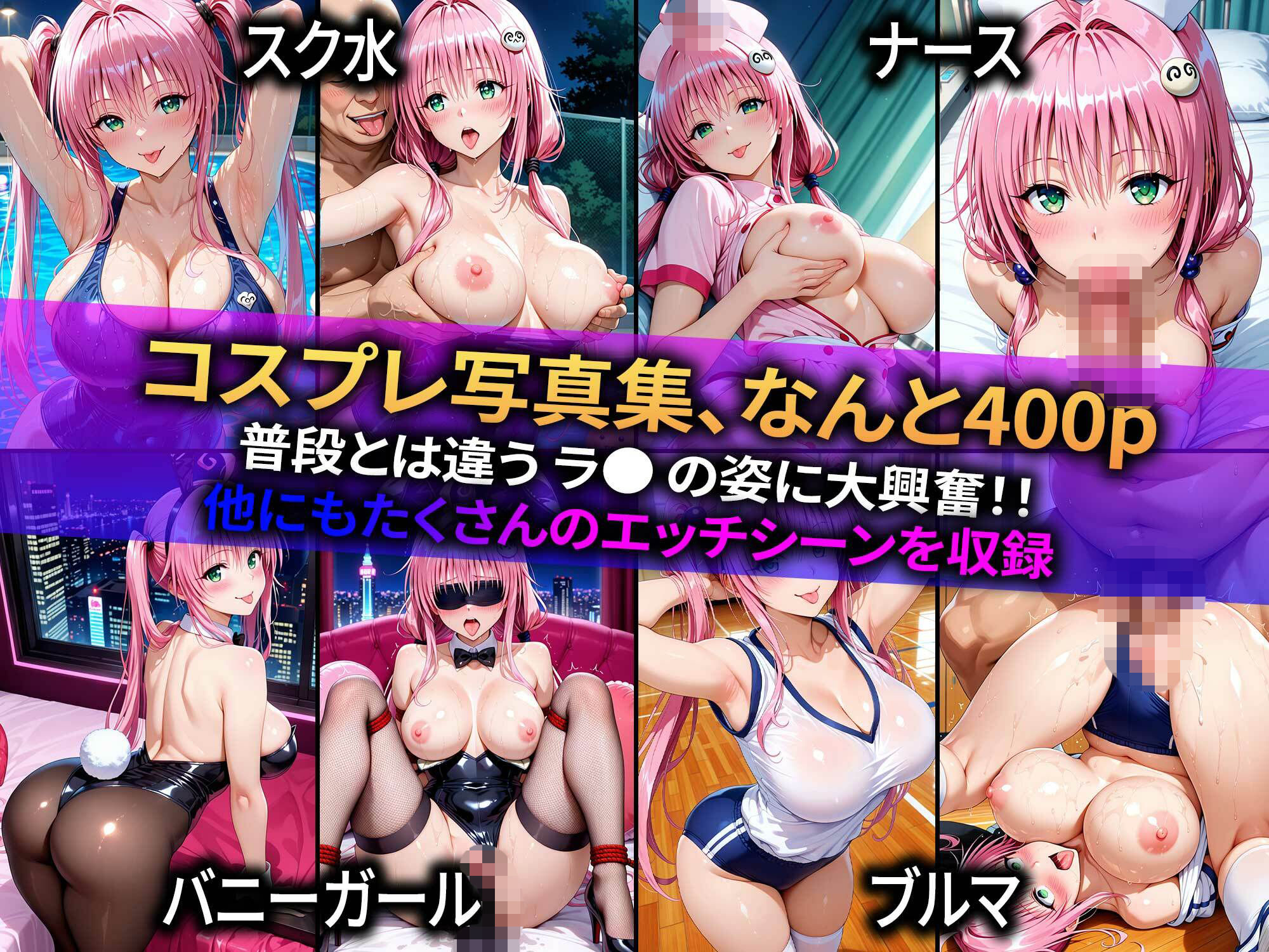 生意気なアノ子を「催●道具」で肉便器にした話〜ラ●偏〜 サンプル3ページ目