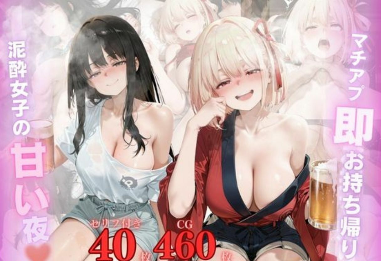 マチアプ即お持ち帰り泥●女子の甘い夜VOL.2 サンプル1ページ目