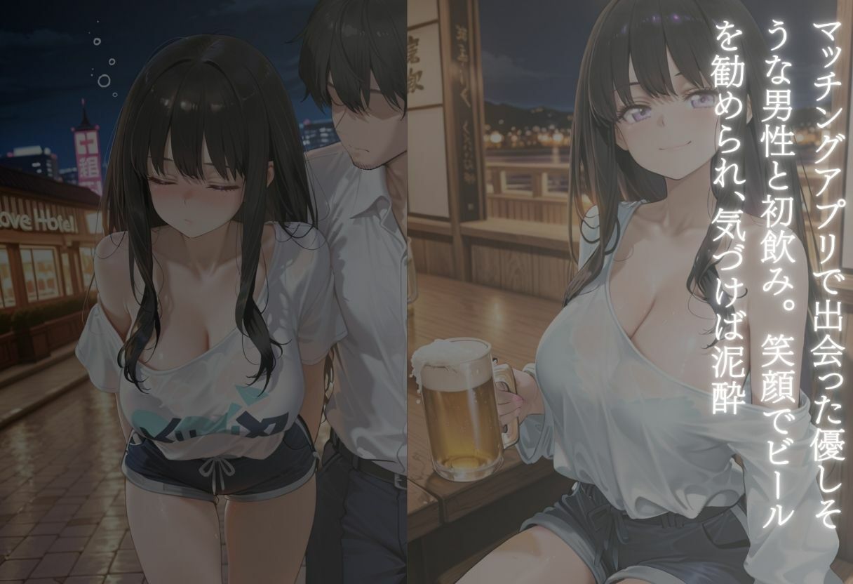 マチアプ即お持ち帰り泥●女子の甘い夜VOL.2 サンプル6ページ目