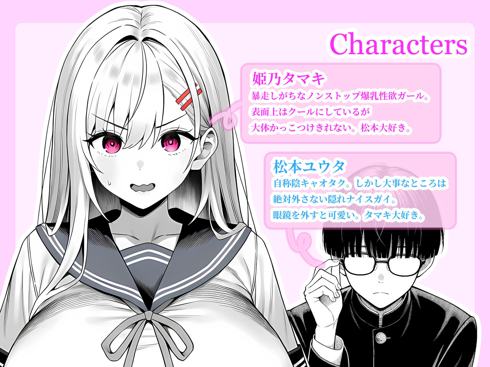 一週間後にイチャラブセックスする爆乳彼女TheAnimation サンプル3ページ目